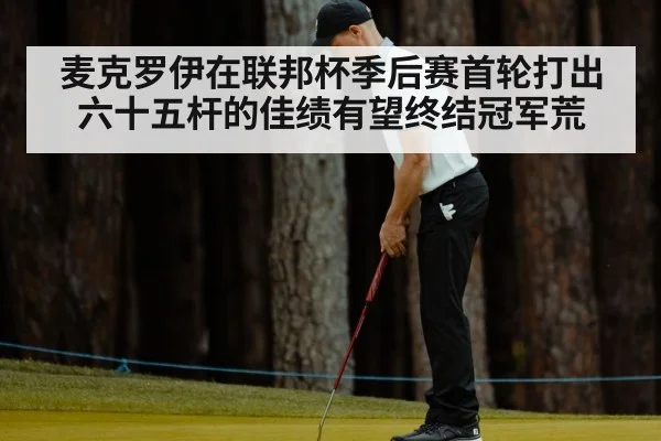 Rory McIlroy putting