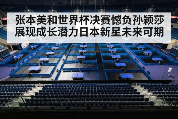 table tennis final